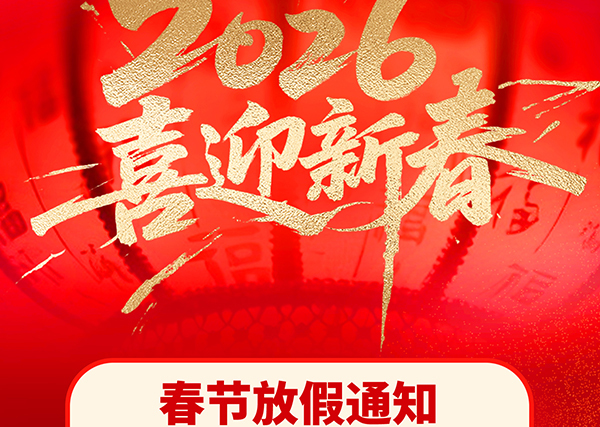 Derniers blogs de l'entreprise sur Avis d'arrangements de vacances pour le festival du printemps 2026